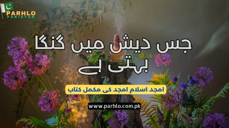 Home - Parhlo Pakistan