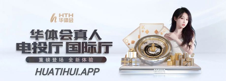 华体会体育 Cover Image