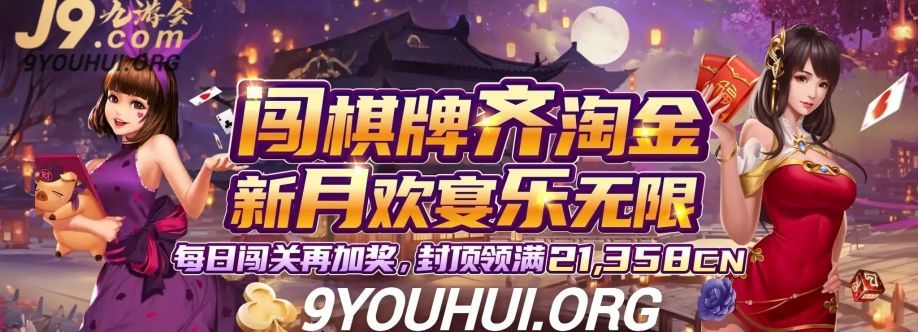 九游会 Cover Image